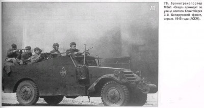 Armored Personnel Carrier M3A1 &quot;Scout&quot; is held on the streets of Konigsberg. 3rd Belorussian Front, April 1945