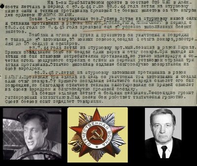 Судя по наградному листу ко второй награде в марте 1945 года  Гуляев  имел жесткий контакт с &quot;Гросс Дойчланд&quot; .