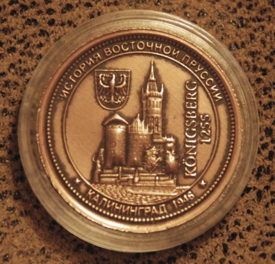 Монетовидный жетон Кёнигсберг Королевский замок 2012
