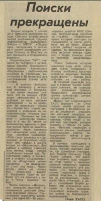 Калининградская Правда , 09 сентября 1989 г