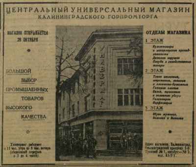 Кал.правда 1948-10-27.jpg