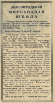Кал.комсомолец_1955-05-27.jpg