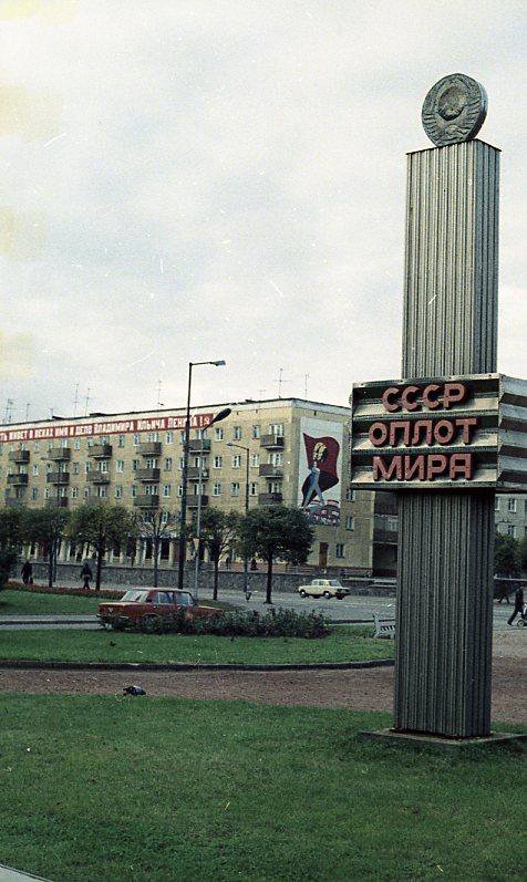 1058457 Памятный знак _СССР – оплот мира_ на Ленинском проспекте.jpg