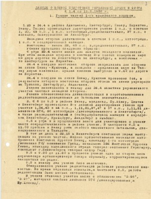 Сводка радиоразведки по Германии № 5 от 9 июня 1936_1.jpg