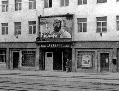 Калининград - Кинотеатр Заря, 1950_2.jpg