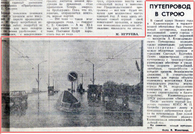 КП_1983-01-01_проспект Победы, путепровод.jpg