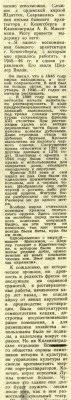 КК_1988-04-23_кирха Юдиттен.jpg
